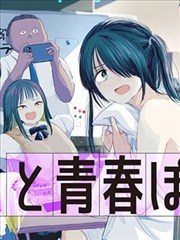 真人漫画 霓虹拳愿 竖屏海报
