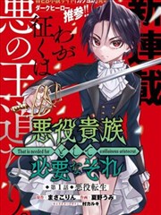 真人漫画 逆光告白 海报