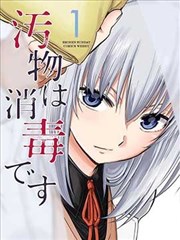 真人漫画 甜心便利店 海报