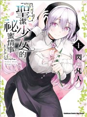真人漫画 铁皮心脏 更新图
