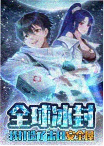真人漫画 纸上江湖 更新缩略图